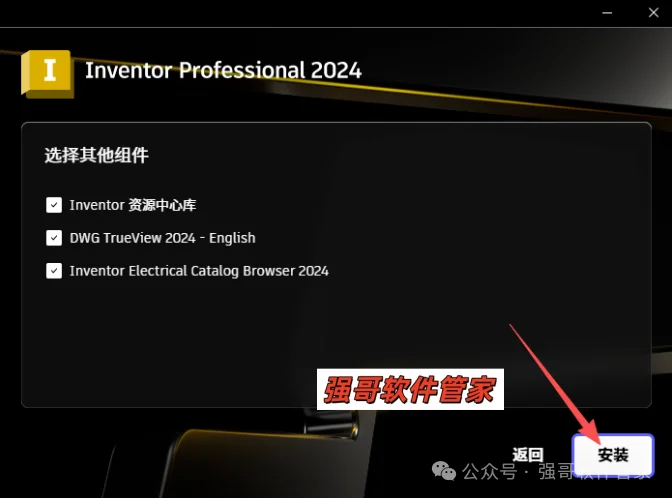 Inventor 2024安装包+安装教程安装教程配图 15