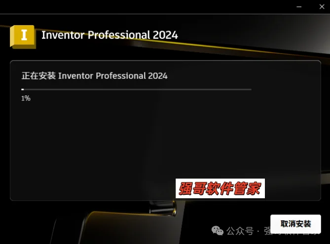 Inventor 2024安装包+安装教程安装教程配图 15