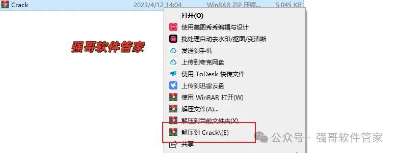 Inventor 2024安装包+安装教程安装教程配图 15