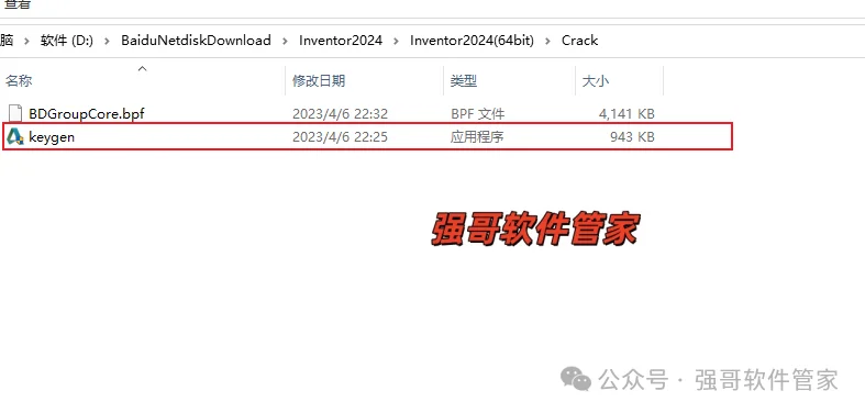 Inventor 2024安装包+安装教程安装教程配图 15