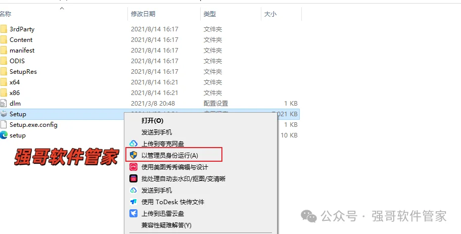 Inventor 2022安装包+安装教程安装教程配图 13