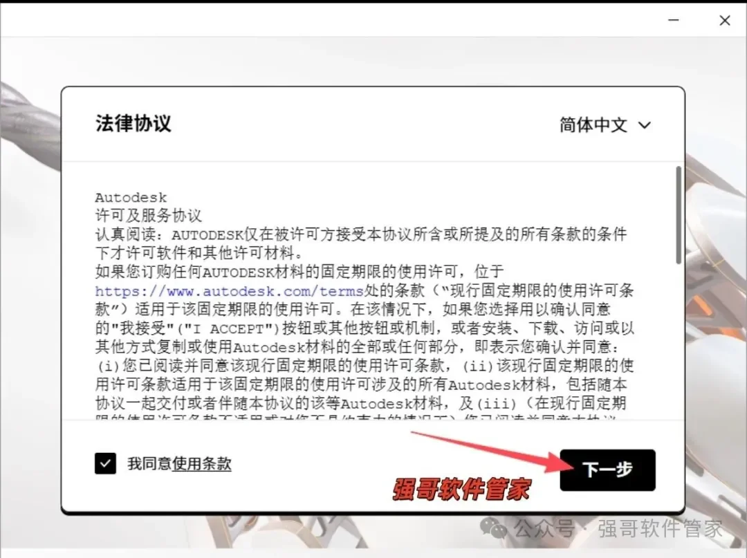 Inventor 2022安装包+安装教程安装教程配图 13