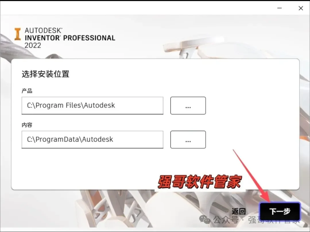 Inventor 2022安装包+安装教程安装教程配图 13