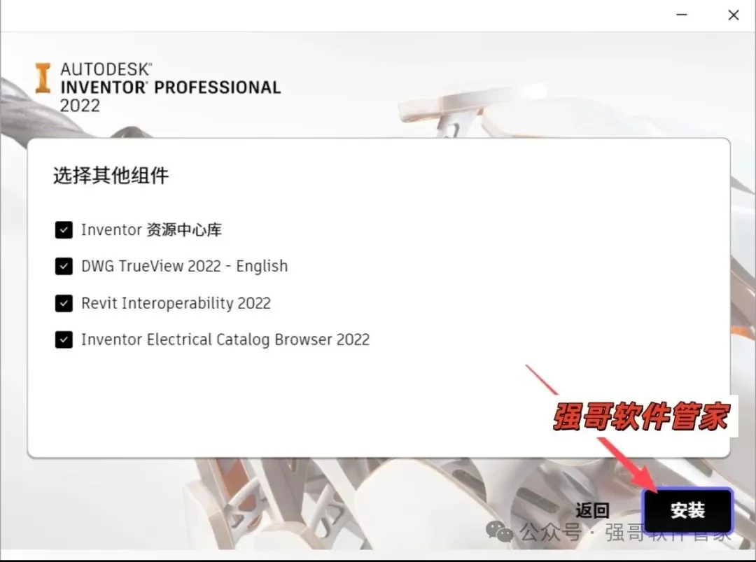 Inventor 2022安装包+安装教程安装教程配图 13