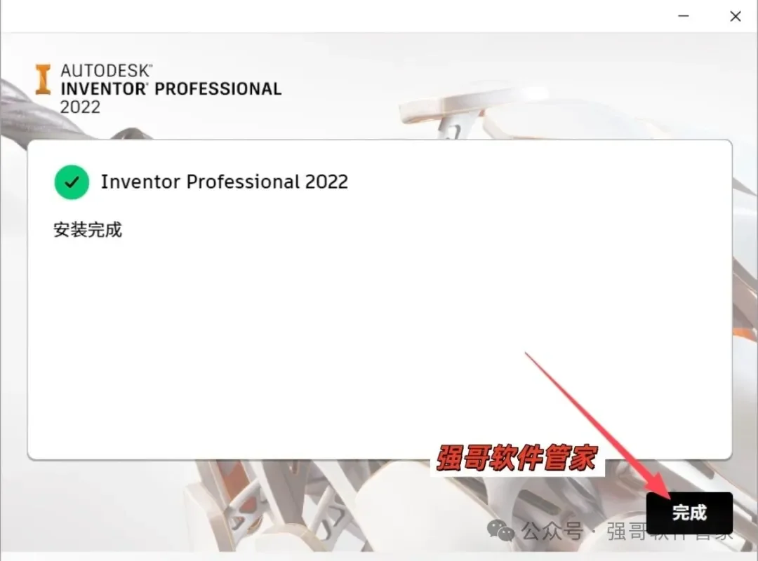 Inventor 2022安装包+安装教程安装教程配图 13