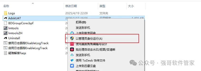 Inventor 2022安装包+安装教程安装教程配图 13