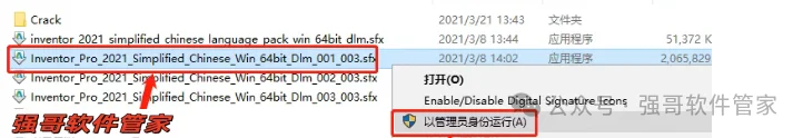 Inventor 2021安装包+安装教程安装教程配图 35
