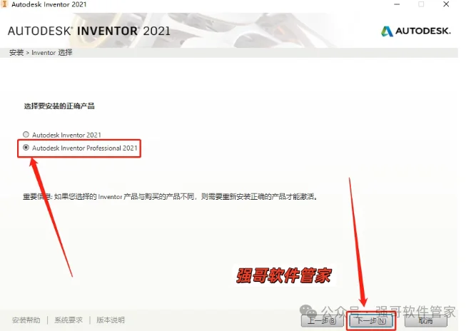 Inventor 2021安装包+安装教程安装教程配图 35