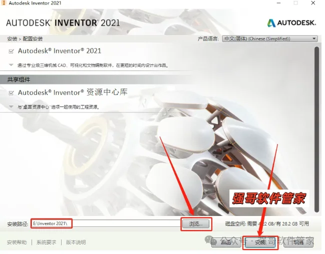 Inventor 2021安装包+安装教程安装教程配图 35