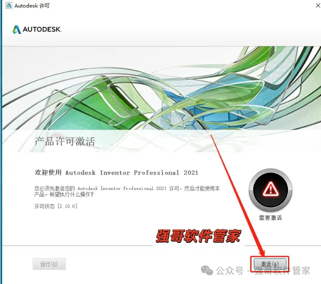 Inventor 2021安装包+安装教程安装教程配图 35