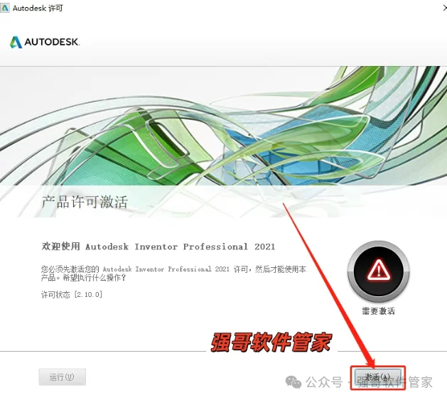 Inventor 2021安装包+安装教程安装教程配图 35