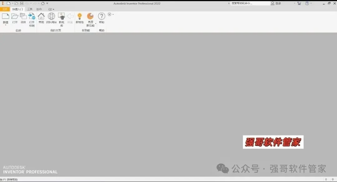 Inventor 2022安装包+安装教程安装教程配图 13