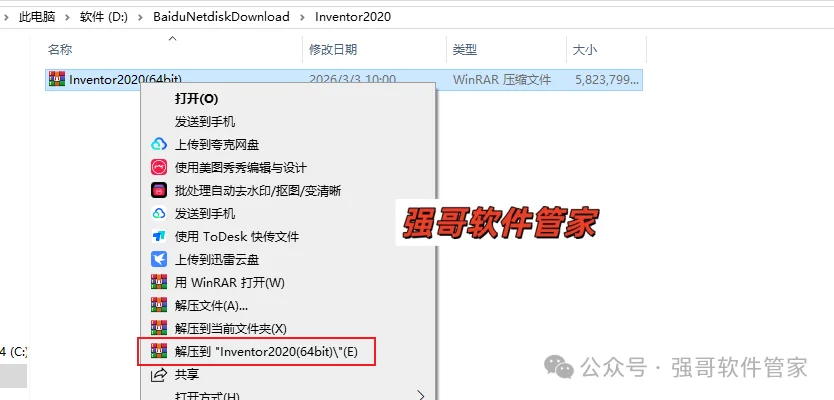 Inventor 2020安装包+安装教程安装教程配图 20