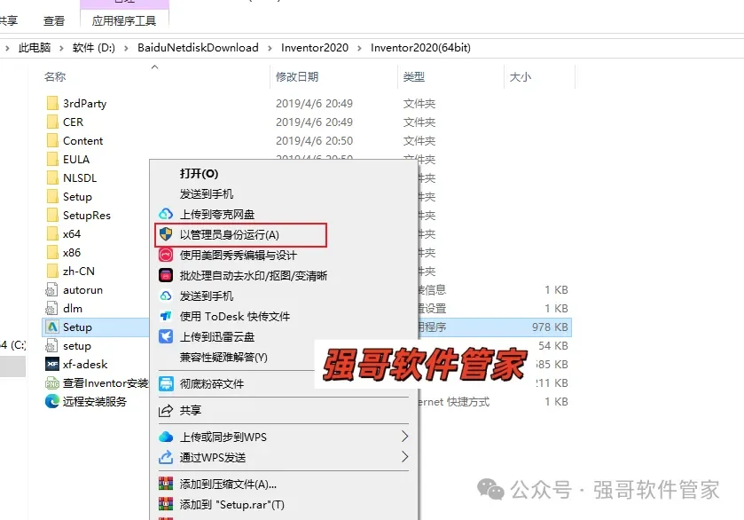 Inventor 2020安装包+安装教程安装教程配图 20
