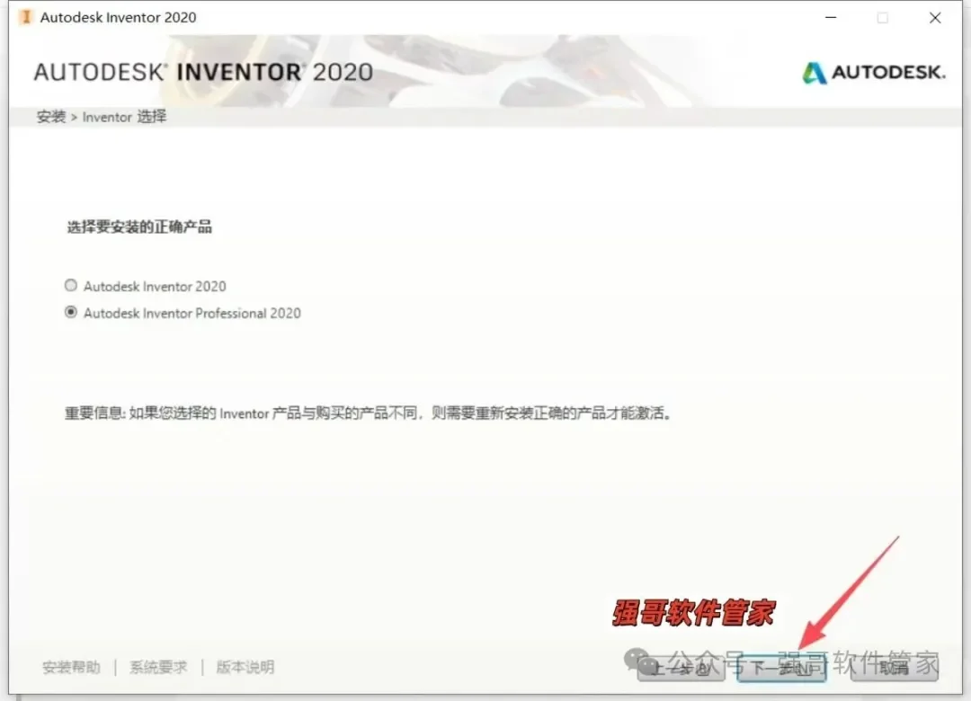 Inventor 2020安装包+安装教程安装教程配图 20