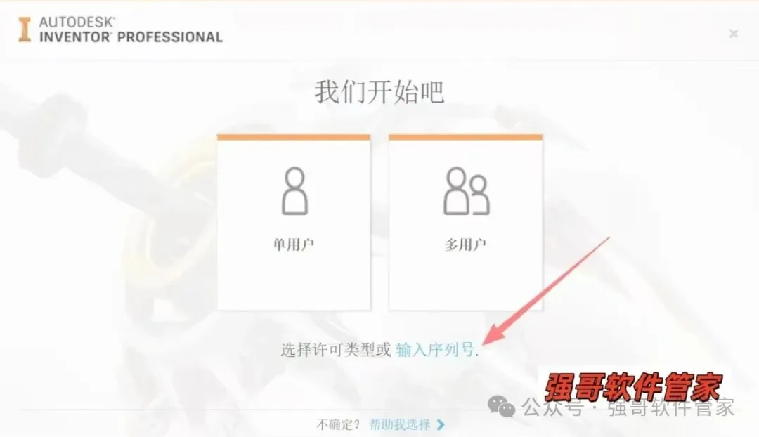 Inventor 2020安装包+安装教程安装教程配图 20