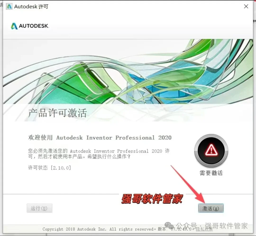 Inventor 2020安装包+安装教程安装教程配图 20