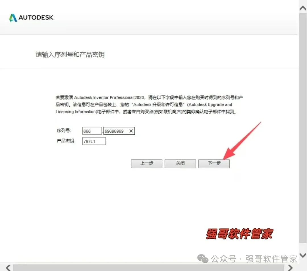 Inventor 2020安装包+安装教程安装教程配图 20