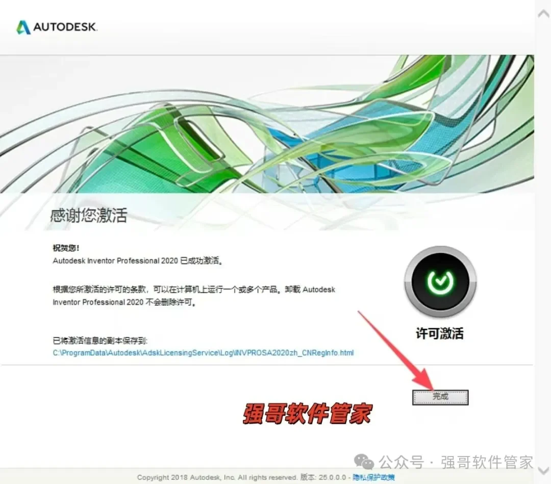 Inventor 2020安装包+安装教程安装教程配图 20
