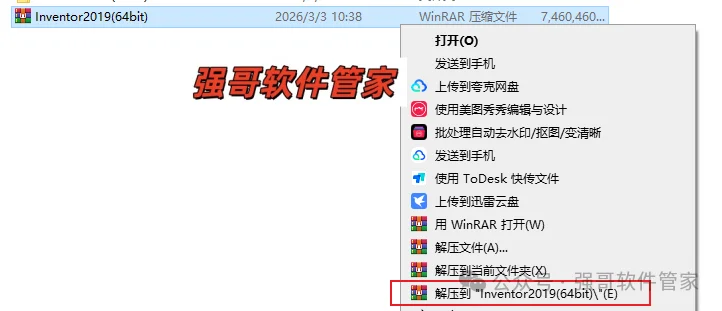 Inventor 2019安装包+安装教程安装教程配图 20