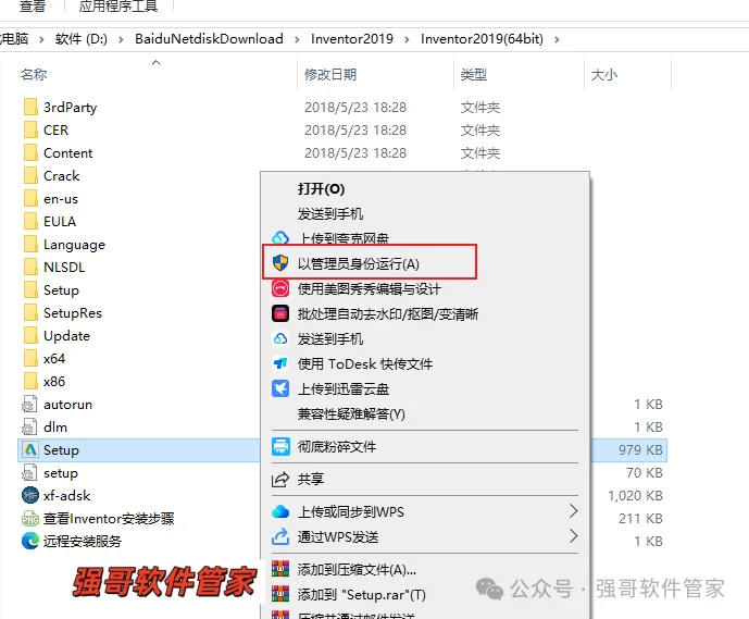 Inventor 2019安装包+安装教程安装教程配图 20