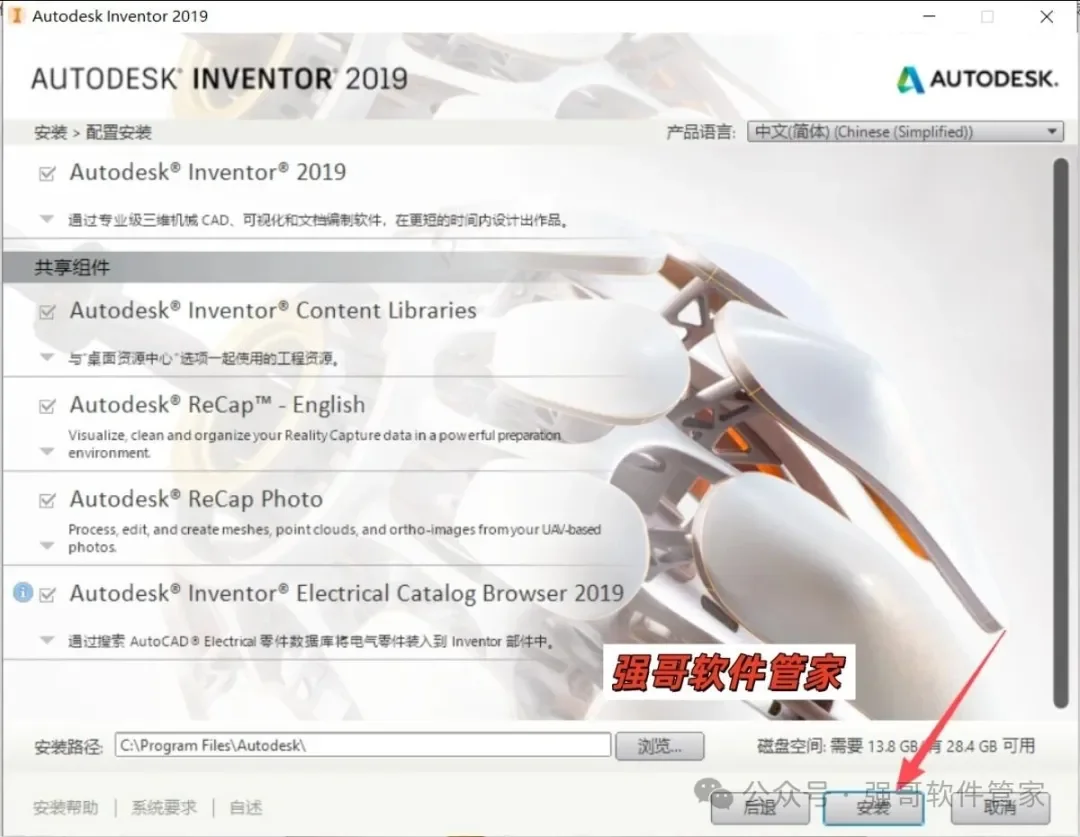 Inventor 2019安装包+安装教程安装教程配图 20