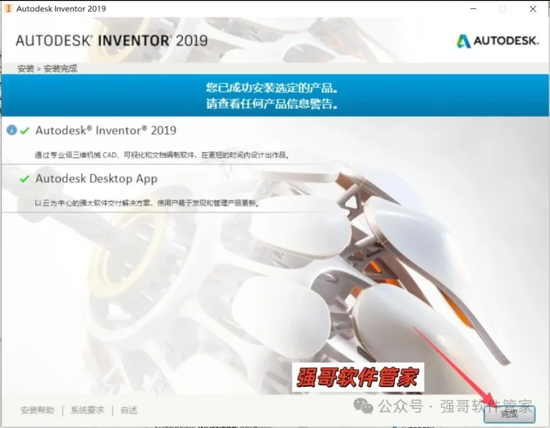 Inventor 2019安装包+安装教程安装教程配图 20
