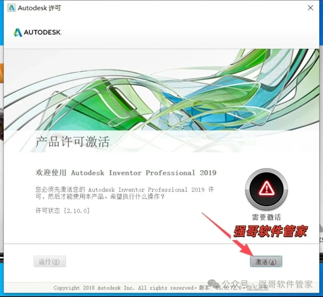 Inventor 2019安装包+安装教程安装教程配图 20