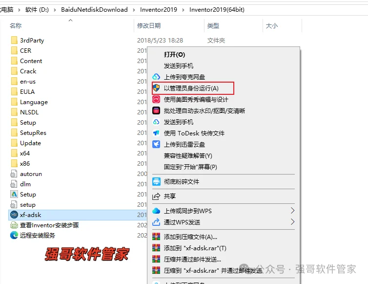 Inventor 2019安装包+安装教程安装教程配图 20