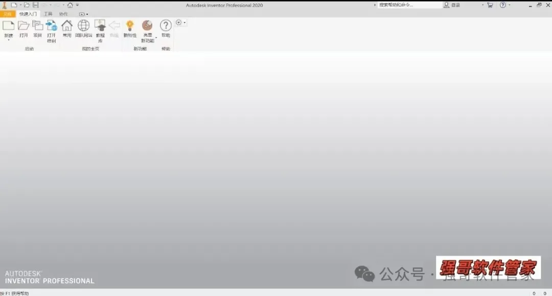 Inventor 2020安装包+安装教程安装教程配图 20