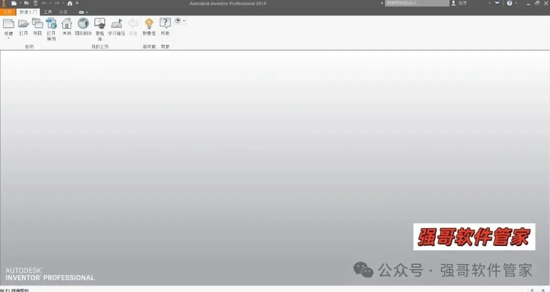 Inventor 2019安装包+安装教程安装教程配图 20