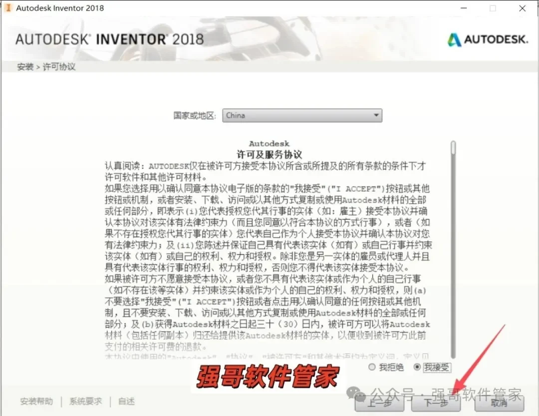 Inventor 2018安装包+安装教程安装教程配图 20