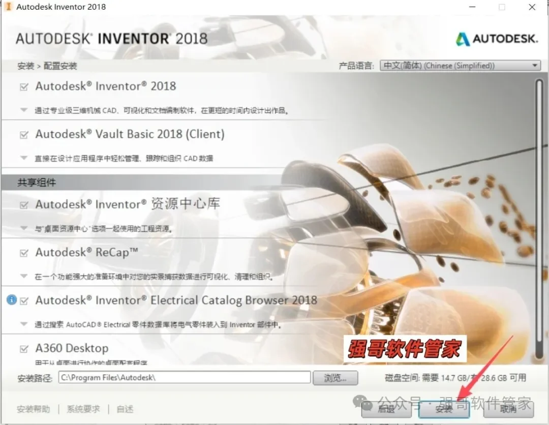 Inventor 2018安装包+安装教程安装教程配图 20