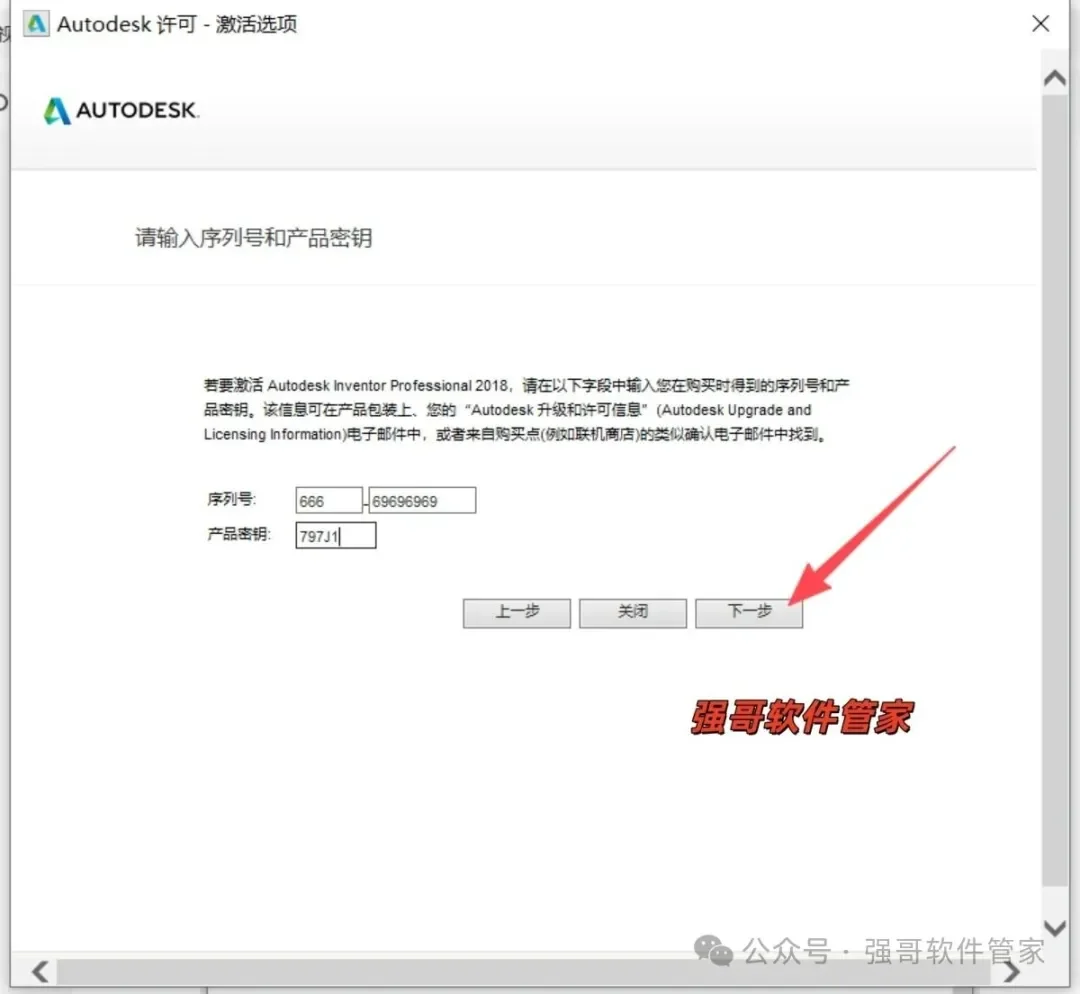Inventor 2018安装包+安装教程安装教程配图 20