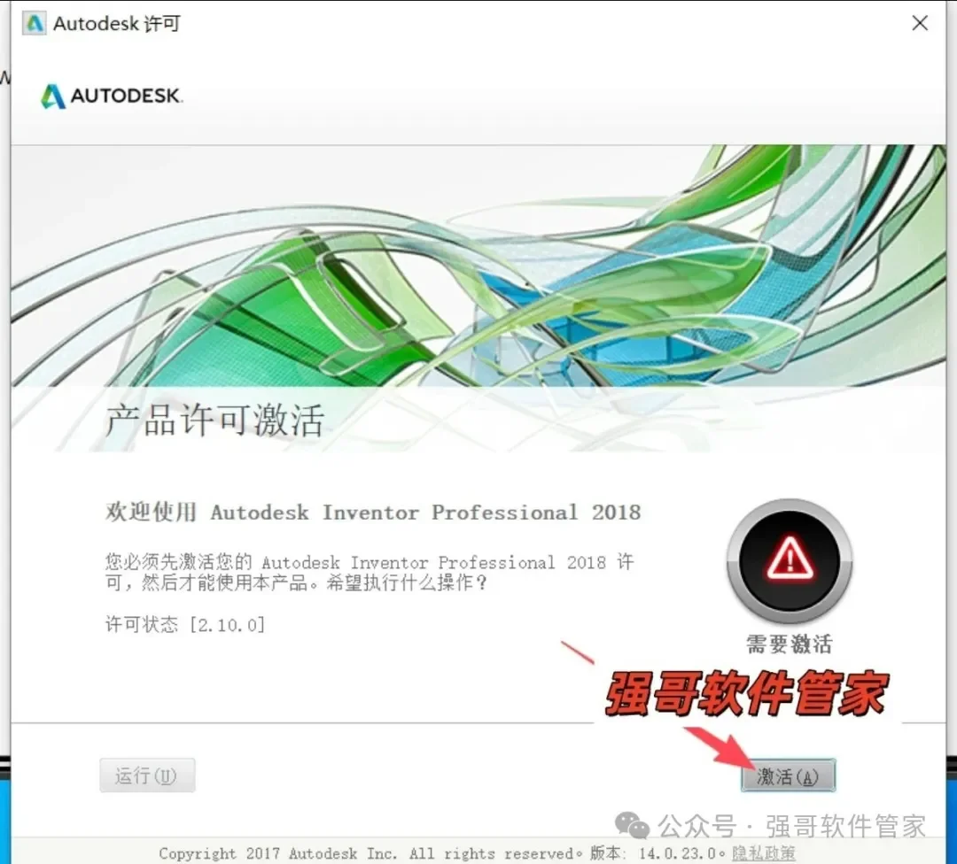 Inventor 2018安装包+安装教程安装教程配图 20