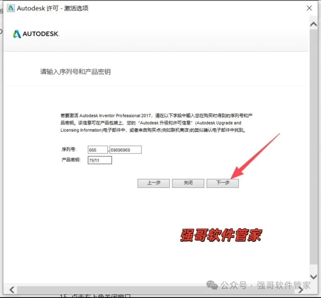 Inventor 2018安装包+安装教程安装教程配图 20