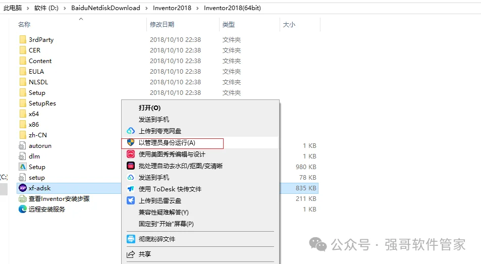 Inventor 2018安装包+安装教程安装教程配图 20