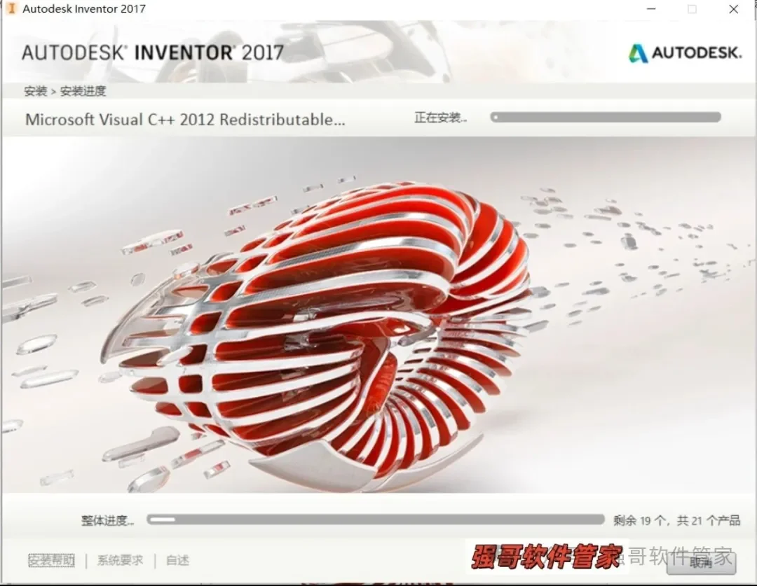 Inventor 2017安装包+安装教程安装教程配图 20