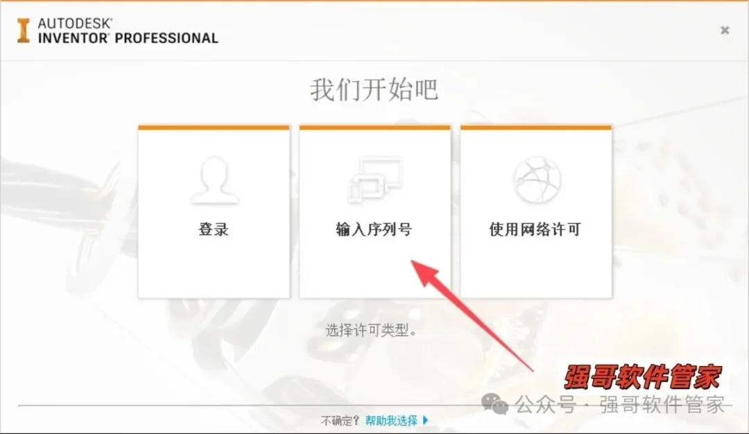 Inventor 2017安装包+安装教程安装教程配图 20
