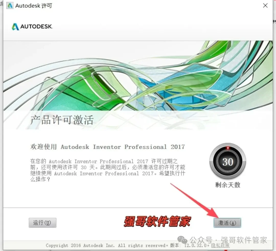 Inventor 2017安装包+安装教程安装教程配图 20