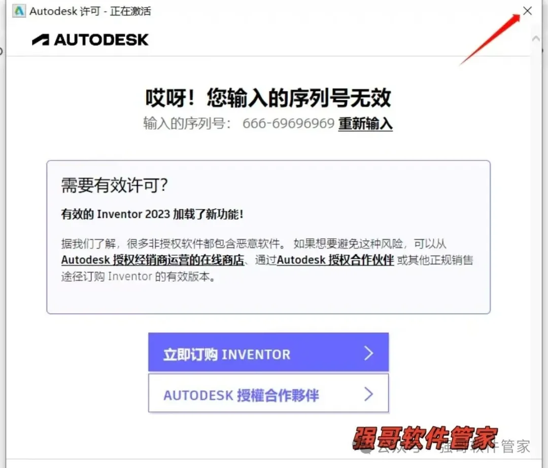 Inventor 2017安装包+安装教程安装教程配图 20