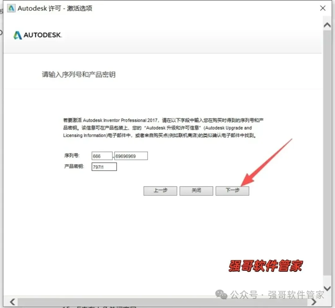 Inventor 2017安装包+安装教程安装教程配图 20