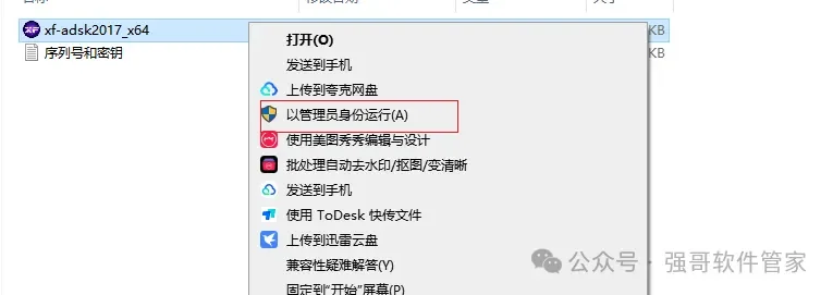 Inventor 2017安装包+安装教程安装教程配图 20