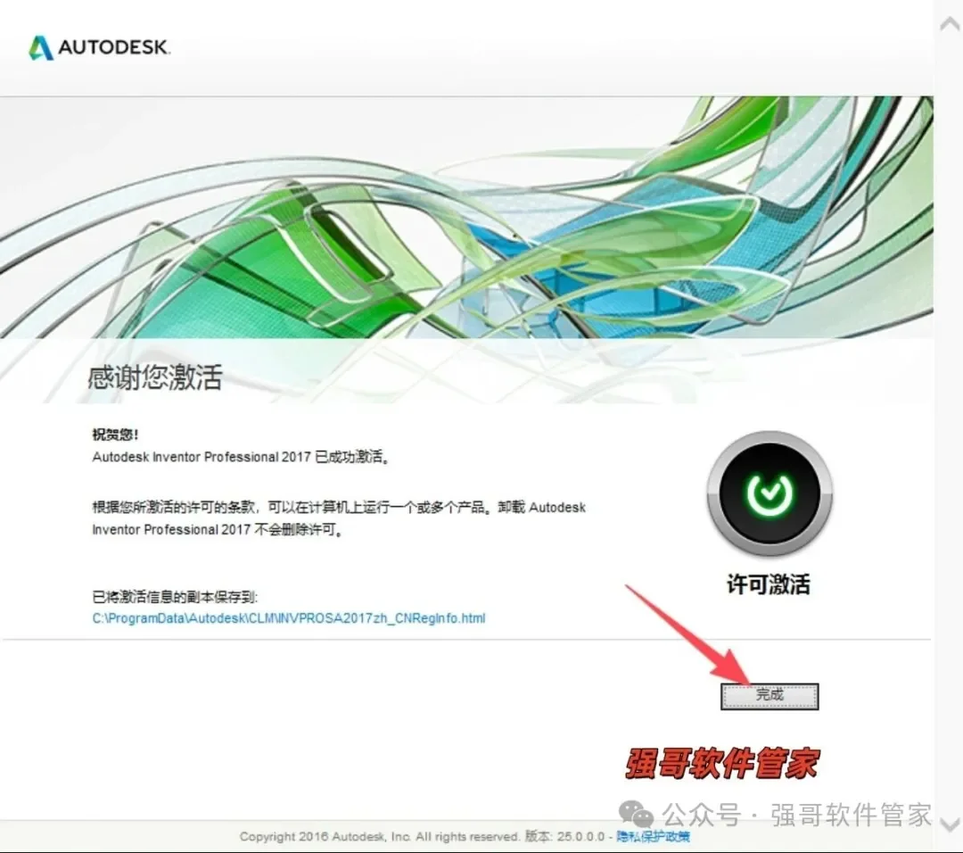 Inventor 2017安装包+安装教程安装教程配图 20