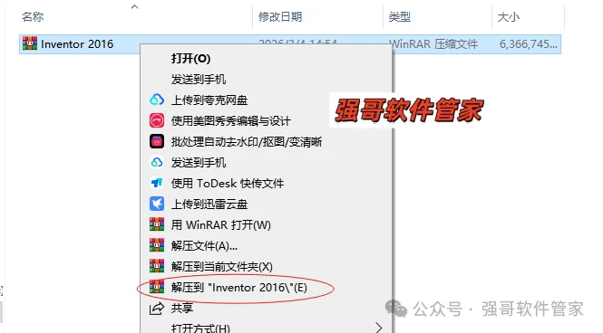 Inventor 2016安装包+安装教程安装教程配图 17