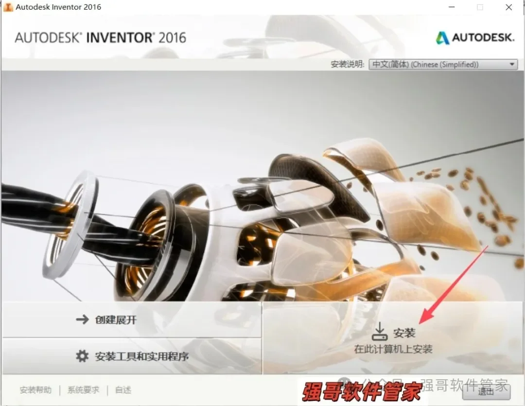 Inventor 2016安装包+安装教程安装教程配图 17