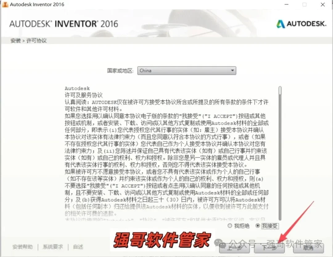 Inventor 2016安装包+安装教程安装教程配图 17