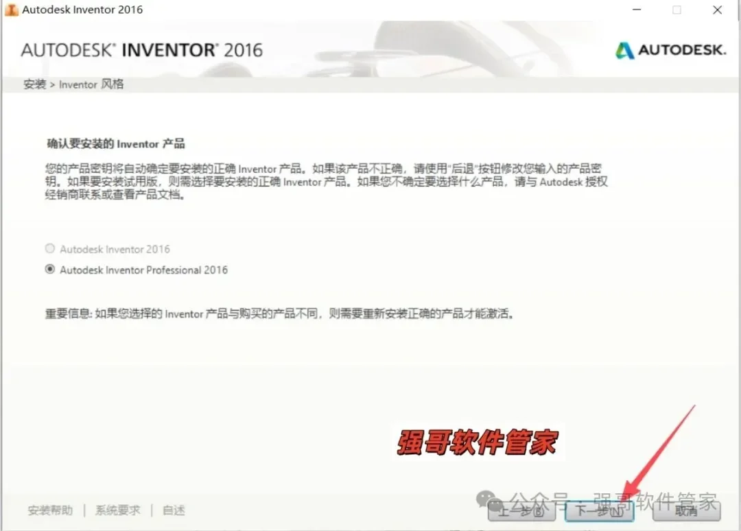 Inventor 2016安装包+安装教程安装教程配图 17