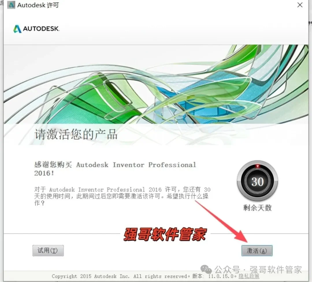 Inventor 2016安装包+安装教程安装教程配图 17