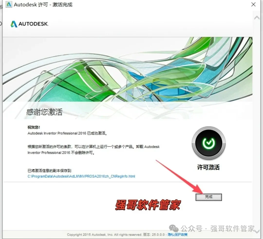 Inventor 2016安装包+安装教程安装教程配图 17